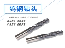 Tungsten steel coated fixed-point drill 45 degrees alloy positioning drill Two-edged centering drill 90 degrees 120 degrees Chamfer drill 55 degrees