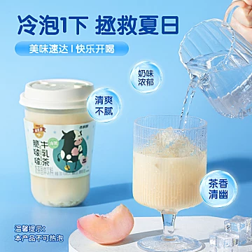 香飘飘冷泡脆啵啵牛乳茶整箱礼盒包装9杯[10元优惠券]-寻折猪