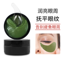 Crystal repair eye care soothing eye swelling Carlijie green seaweed eye mask eye skin care tool