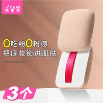 Gold coin makeup sponge powder puff cotton candy air cushion powder puff 3 box dry and wet makeup tools