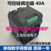 SCR regulator 40A voltage regulator SCR power regulator single-phase digital regulator GS40