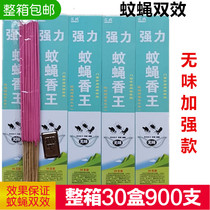 Thirty boxes of mosquitoes and flies special effects home hotels special fragrance cockroaches mosquitoes flying insects
