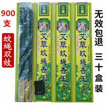 FCL Wormwood flies kouou home mosquito repellent off flies hotel mosquito-repellent incense ying xiang powerful swat flies mosquito ying xiang
