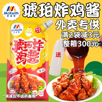 Korean amber sauce Fried chicken special dipping sauce Korean fried chicken Amber sauce Beer fried chicken sauce Franchise sweet hot sauce