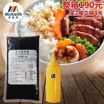 Baoli Japanese Teriyaki sauce Barbecue rice Teriyaki sauce Japanese Teriyaki sauce Octopus balls Chicken legs rice Teriyaki sauce