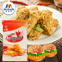 Shuangying high spicy pickled powder Hualaishi hamburger high spicy pickled powder Chicken leg pickled powder Fried chicken spicy seasoning