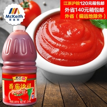 Shengji tomato sauce fries Burger ketchup hand-caught cake Baked cold noodles Tomato sauce Chicken roll ketchup