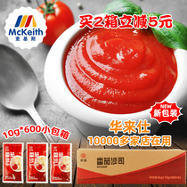Shuangying tomato sauce 10g*600 packets French fries Chicken nuggets Burger Wallace pasta Pizza hand-caught cake sauce