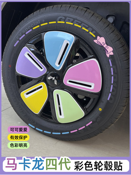 특수 울링 홍구 미니 마카롱 4 세대 휠 허브 스티커 바디 허브 허브 커버 장식 패치 수리 색상 패치 특수 울링 홍구 미니 마카롱 4 세대 휠 허브 스티커 바디 허브 허브 커버 장식 패치 수리 색상 패치