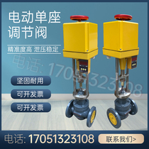 ZZWPE-16C electric proportional thermostatic valve electric temperature control valve steam temperature control valve electric regulating valve DN25