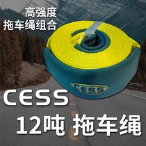 CESS towed car rope 12 ton suit with U buckle cable flag pack 12t 6 m 9 m trailer bag cross-country outdoor rescue
