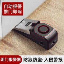 Alarm Door Stopper Hotel Home Alone Girl girl Anti-body Safety God Guard Against Theft Top Door Plug Door Stopper Door Stopper
