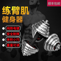 Volcker Men's red-word plating 30 kg kg dumbbell Home Dismantling Arm Muscle Body