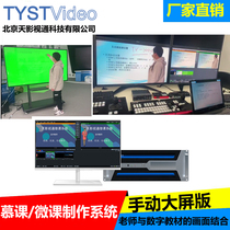 Tianying video live on-demand system network conference micro-class recording online teaching course live equipment