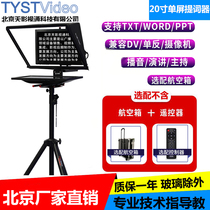Manuscript reader with all-in-one machine inscription TS-200 studio performance teleprompter professional word teleprompter single screen