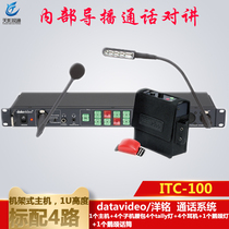 ITC-100 pilot call system Cable talkback system 1 Drag 4 original Installed Pilot Talk Submachine Purse