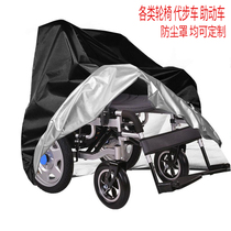 Electric wheelchair dust cover for the elderly moped cover cloth Four-wheeled scooter trolley dust cover Sunscreen rain cover