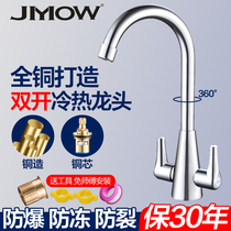 Brass main kitchen cooling and hot tap double open double - controlled wash pot faucet single - hole double - control rotating