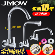 All copper into wall faucet single cold wall wall transversal sink household rotation washing wash dishwasher
