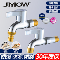 Washing machine automatic tap - tap special mop pool thickening 4 - minute explosion - proof household full copper cold faucet