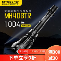 NITECORE Knight Cole MH40GTR 1200 lumens outdoor strong light search flashlight 1000 meters long shot