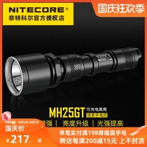 NiteCore Knight Coll MH25GT outdoor long-range highlight search strong light tactical flashlight USB Direct charge