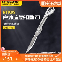 NITECORE Kol NTK05 titanium alloy knife edc Mini folding knife tool keychain knife