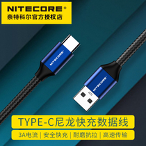 Knight Cole NITECORE UAC20 TYPE-C nylon fast charging data line 3A safe fast charging