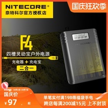 NITECORE Knight Cole F4 multifunctional charger 4 slot portable outdoor power Bank Power Bank