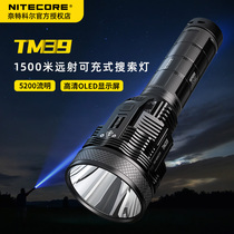 NITECORE Knight Cole outdoor glare flashlight TM39 1500 m long range rechargeable search light