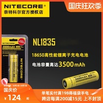 NITECORE Knight Coll NL1835 18650 high performance lithium ion rechargeable lithium battery with protective board