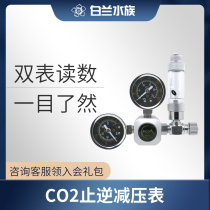 Shevan carbon dioxide large double table co2 with stabilized pressure reducing valve water grass water ethnic electromagnetic pressure gauge
