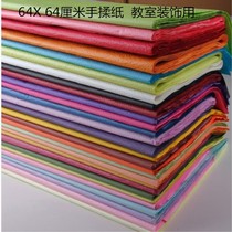 Childrens educational toys kindergarten handmade materials large sheets of color paper wrinkle paper hand kneading paper Kawasaki Rose