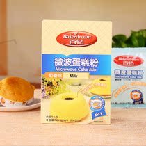 1 box of Hundred diamond Cake powder 200g