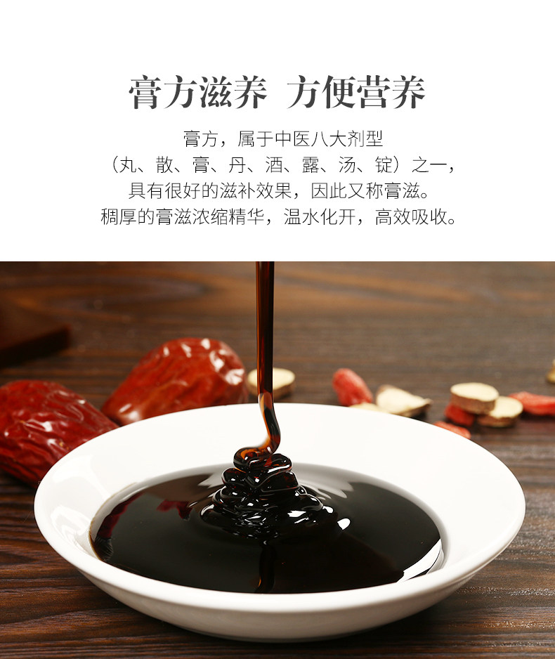 天猫碧康达悦颜膏阿胶四物膏