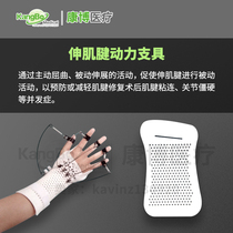 Orthopedic extensor tendon flexor key dynamic rehabilitation brace to prevent tendon adhesion joint stiffness low temperature thermoplastic plate
