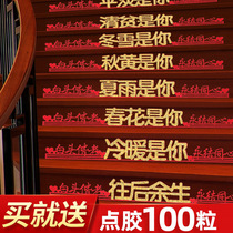 Wedding stairs sticker wedding room decoration decoration decoration decoration decoration step stickers Chinese wedding dressing gilding stickers