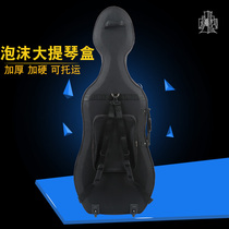 Fan Ailing hot cello piano box Foam liner Ultra-lightweight shoulder anti-pressure roller air check-in luggage