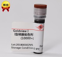 GoldView Type I Nucleic Acid Stain (10000×) 1ML Nucleic acid dye for scientific research
