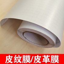 Leather grain cold laminating film Graphic advertising cold laminating leather grain film Decorative painting Flower shop package book Wedding car leather surface cold table protective film