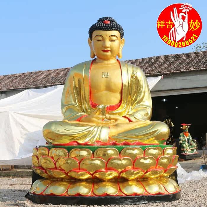 Buddhist supplies Temple Big Buddha Glass fiber reinforced plastic Buddha Three treasures Buddha Shakyamuni Buddha Statue Amitabha Buddha Pharmacist Buddha
