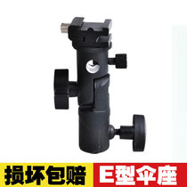 Full Metal Flash Base E Type Base Flash Photography Umbrella Lamp Holder Fixed Bracket