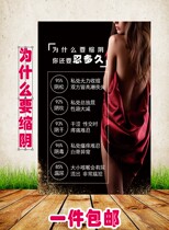 Shrink privacy maintenance privacy benefits poster wall stickers decoration hanging painting display board advertising