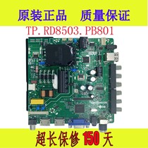 Original Lehua integrated motherboard TP RD8503 PB801SKR 80145w