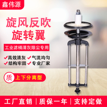 Detachable pulse rotating wing dust removal filter element Dust cleaner Filter cartridge powder meter powder barrel powder automatic blowback