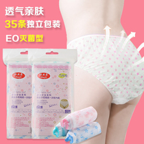 35 pregnant women disposable underwear female postpartum travel leave-in confinement thin maternal breathable large size aunt period