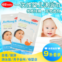 Baby disposable bath towel Pure cotton newborn baby bath towel set Wash face adult travel swimming pool water absorption