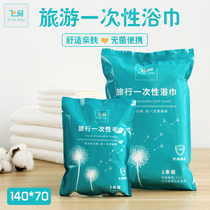 Disposable bath towel Newborn baby swimming pool Newborn bath travel Face towel thickened cotton sterile travel
