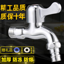 Washing machine mop pool lengthened one in two out double use stainless steel all copper ordinary single cold quick open 4-point faucet
