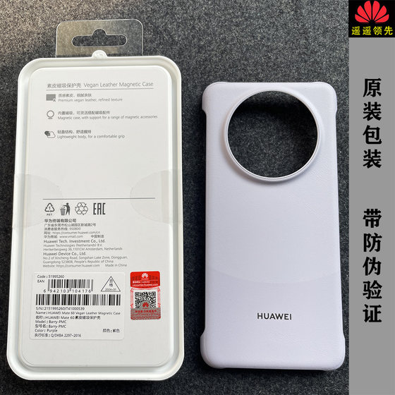 Huawei Mate60Pro 휴대폰 케이스에 적합한 원래 정품 평범한 가죽 마그네틱 메이트 60 보호 케이스 진실 방지대 초박형 인터넷 유명인 Mate60Pro+ 휴대 전화 케이스 매트 감각 앞에 있습니다. Huawei Mate60Pro 휴대폰 케이스에 적합한 원래 정품 평범한 가죽 마그네틱 메이트 60 보호 케이스 진실 방지대 초박형 인터넷 유명인 Mate60Pro+ 휴대 전화 케이스 매트 감각 앞에 있습니다.